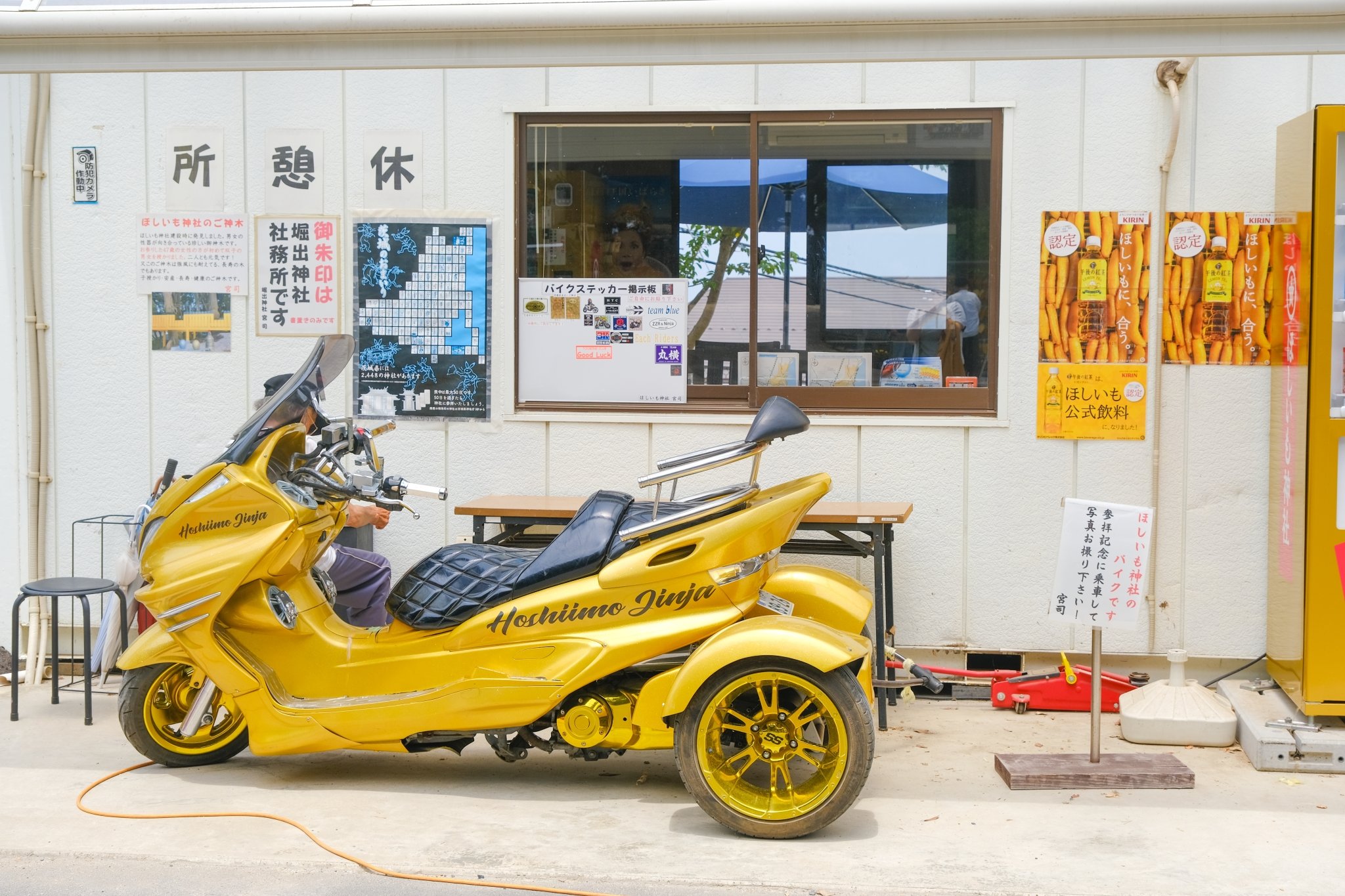 ⛩️ 호시이모 신사 (호시이모 진자) 이미지 8